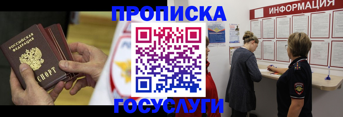прописка для кредита в Приозерске