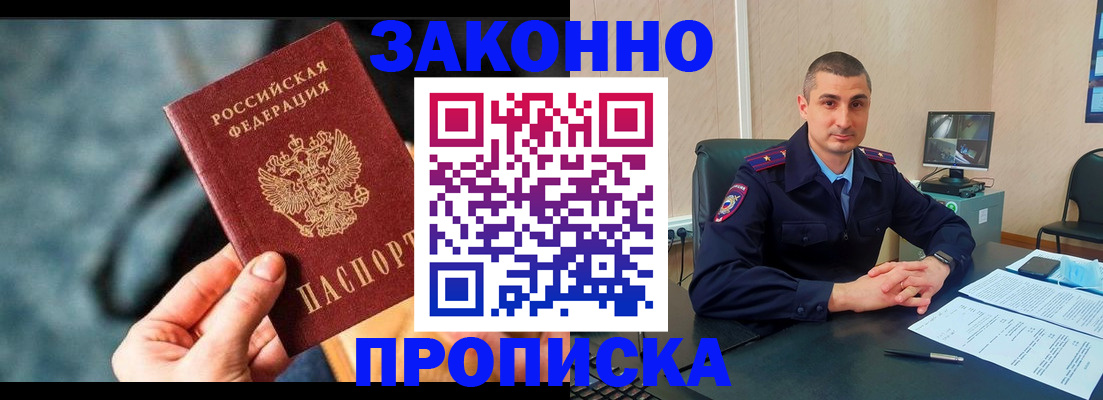 прописка для кредита в Приозерске