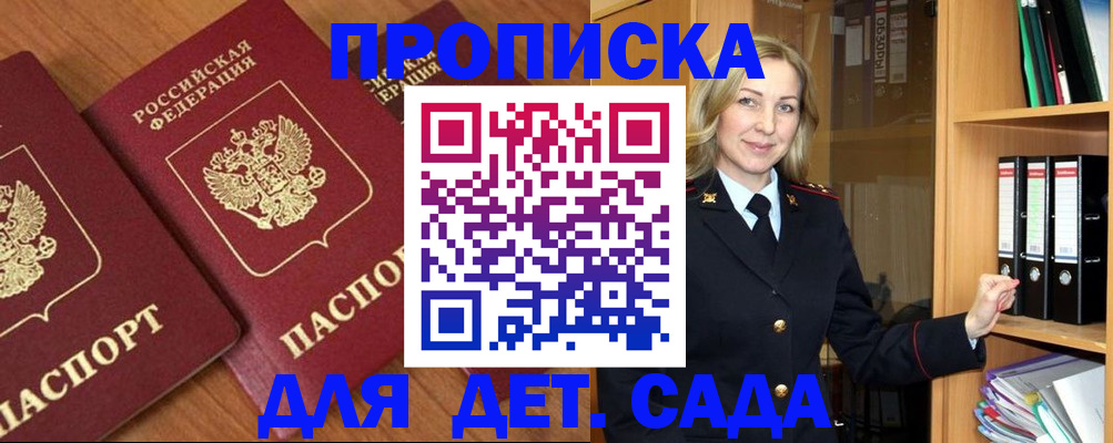 прописка от собственника в Приозерске