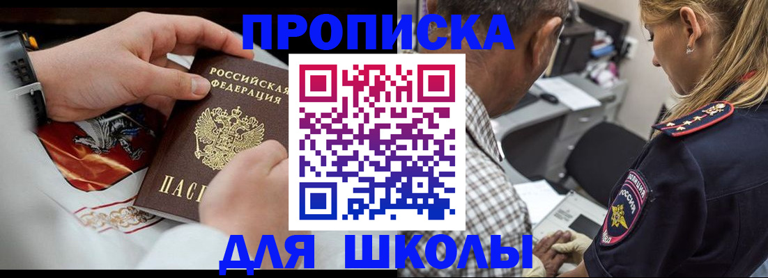 регистрация для школы в Приозерске