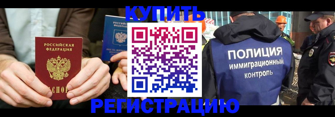 временная регистрация надежно в Приозерске