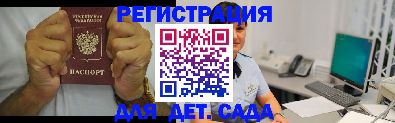 временная регистрация недорого в Приозерске