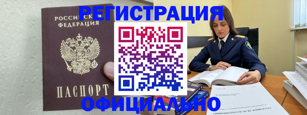 прописка от собственника в Приозерске