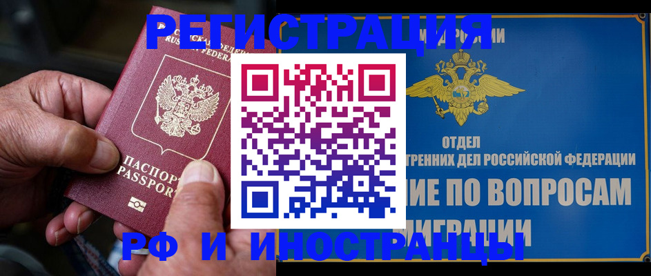 прописка штамп в Приозерске