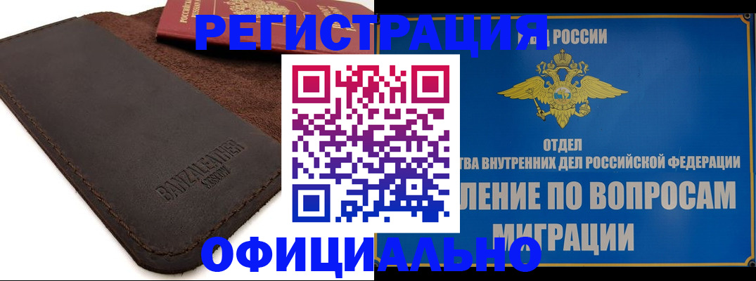 прописка гарантия в Приозерске