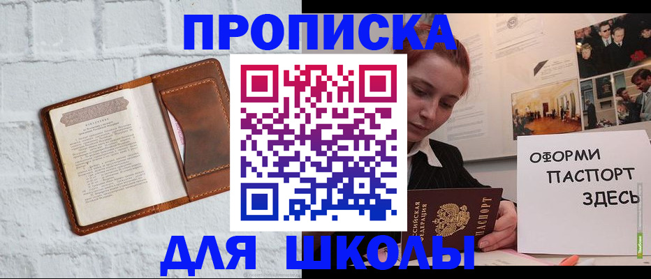 миграционный учет в Приозерске