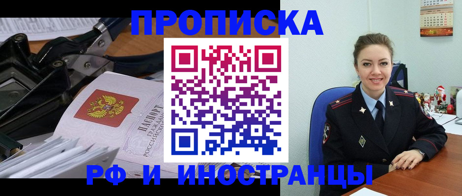временная регистрация для всех в Приозерске