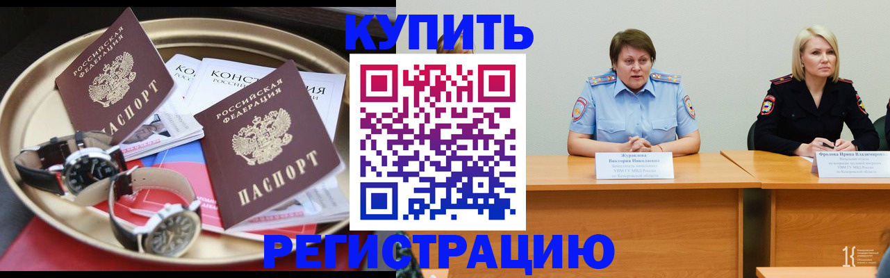 временная регистрация для всех в Приозерске